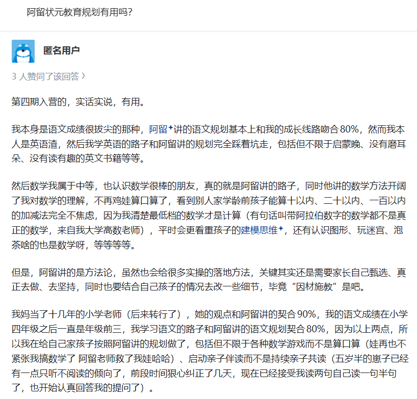 图片[4]-【003762】【综合教育】阿留教育规划精品课合集（状元的家长圈、学习方法、时间管理、直播课程、大咖分享课、科学学习指南等）-学爸优选