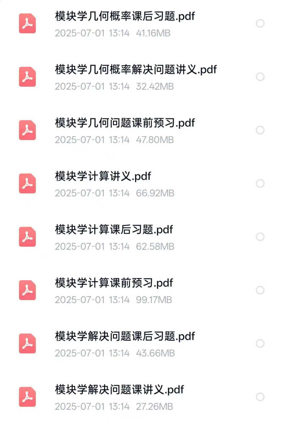 图片[4]-【小学数学】辣妈行动，费曼数学超前学260节视频+资料，一套课程搞定小学数学，数学超前学。【辣妈行动】费曼学习思维-学爸优选