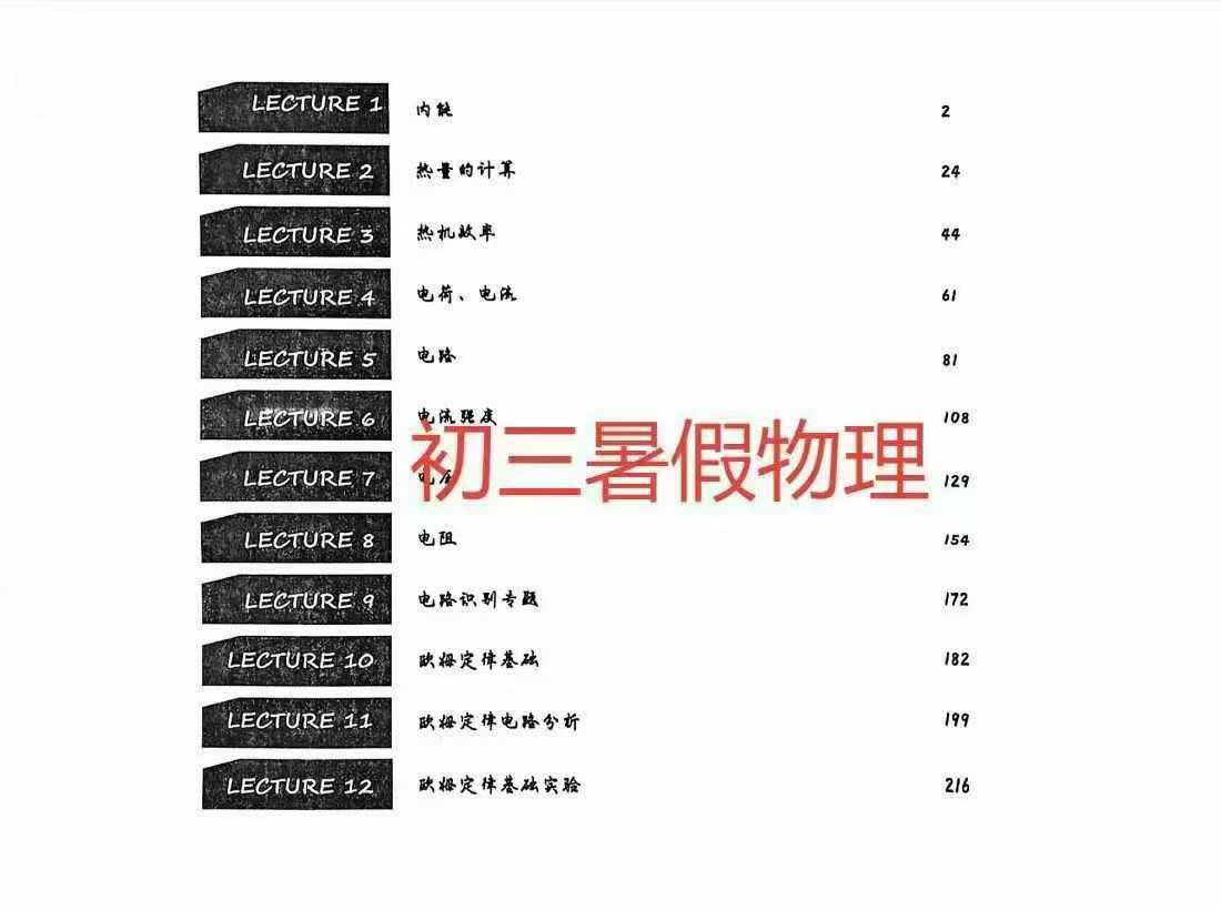 【初中物理】天津乔鹏初中物理课，初三物理备考全年，2025暑秋寒春全部完结乔鹏老师毕业于师范类院校，从小酷爱物理-学爸优选