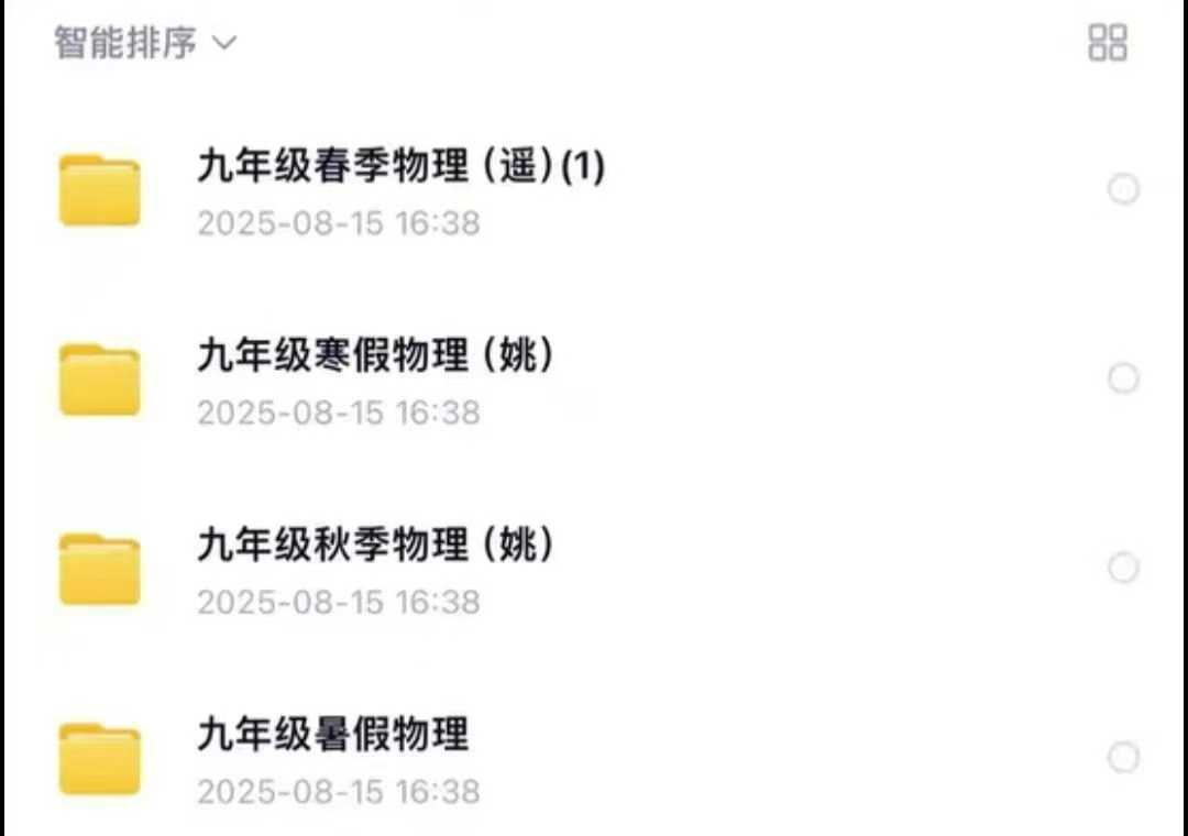 图片[4]-【初中物理】天津乔鹏初中物理课，初三物理备考全年，2025暑秋寒春全部完结乔鹏老师毕业于师范类院校，从小酷爱物理-学爸优选