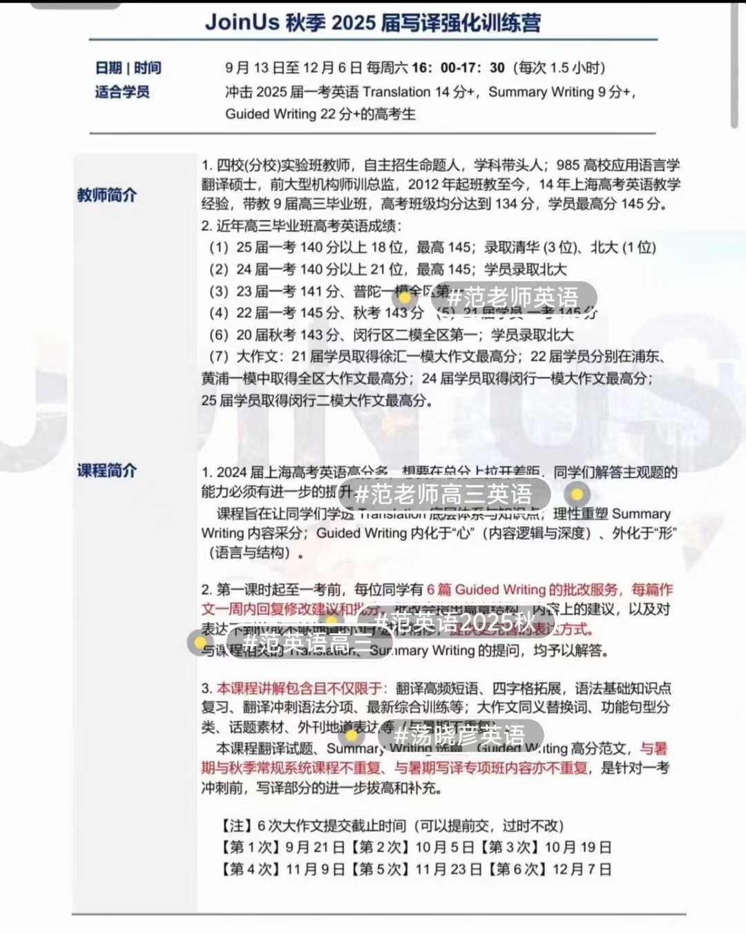 【高中英语】2025秋范老师高三写译强化营范英语高三范晓彦高中英语四校实验班老师范老师主讲，14年高考带班经验，学员最高145分，-学爸优选