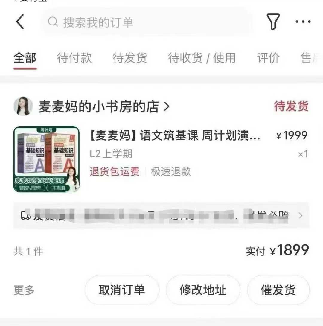 图片[3]-【小学语文】【麦麦妈】语文筑基课1-4年级   已同步官方更新   视频➕书本都有   有需要的家长私-学爸优选