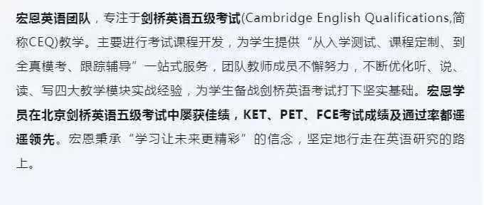 图片[3]-【综合英语】北京海淀宏恩英语寒假原版精读课中级阅读课程🚩适合：专为孩子量身打造分级阅读计划！PET和F-学爸优选