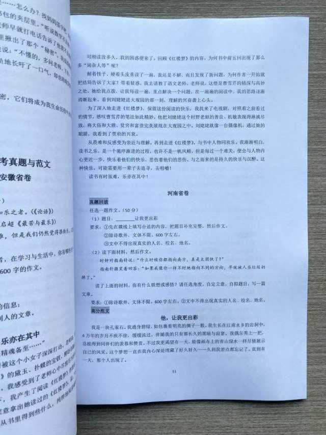 图片[9]-【初中语文】《10年‮考中‬作文‮题百‬百文‮选精‬精编版》-学爸优选