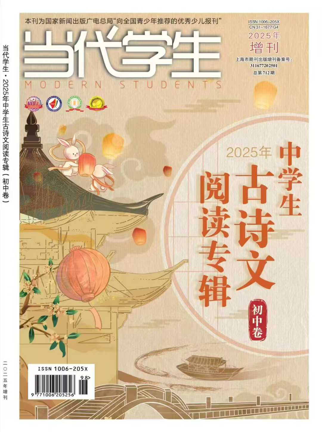 图片[4]-【小学语文】【初中语文】上海北辰25暑秋初中/小学古诗文大赛小学和初中各12节课（送3节课）共计：15节课每节课1.5小时，视频+讲义+资料-学爸优选