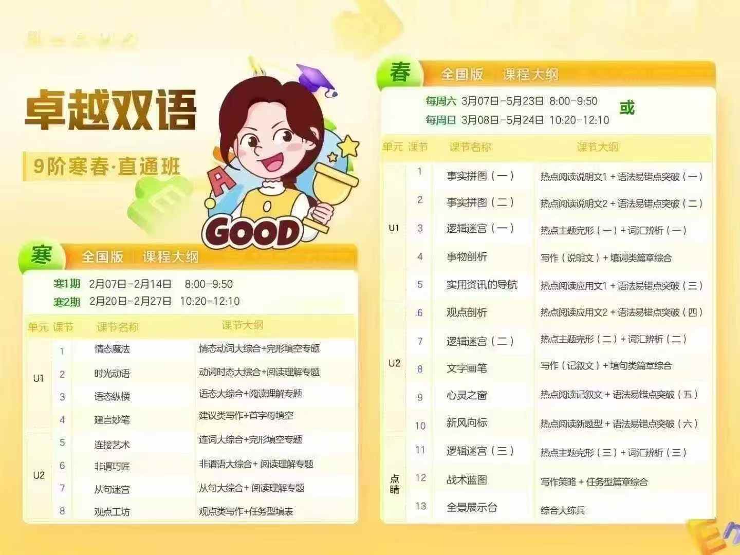 图片[5]-【初中数学】高途：初三清北学霸飞跃领航 视频课程-学爸优选