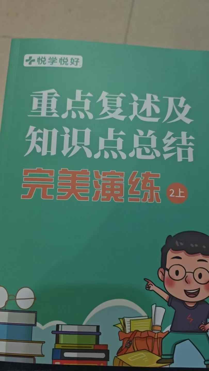 【小学英语】余亦诺：完美演练重点复述及知识点总结-学爸优选