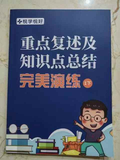 图片[3]-【小学英语】余亦诺：完美演练重点复述及知识点总结-学爸优选