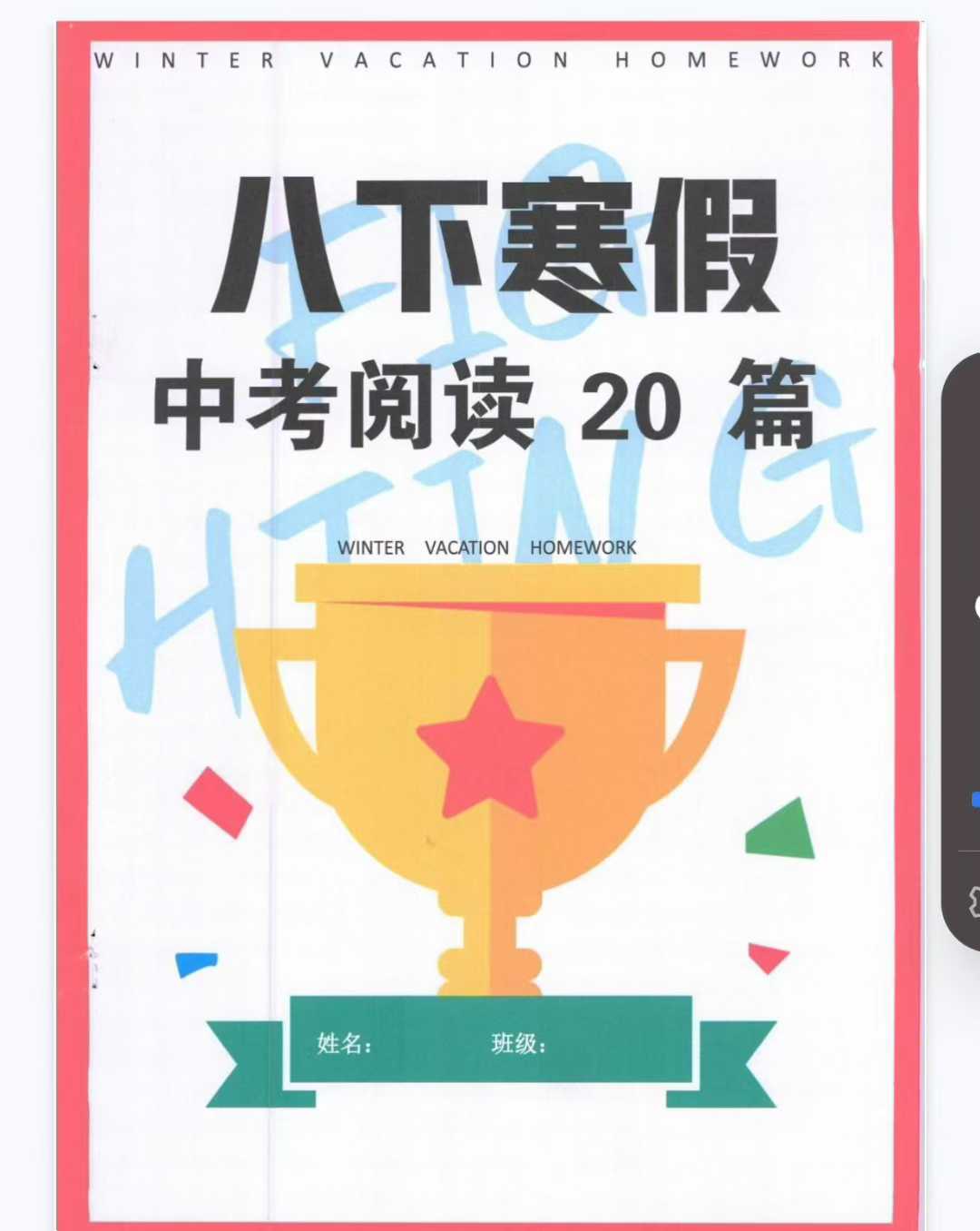 图片[5]-【初中英语】月月老师七下，八下英语同步+阅读课，配5本资料。有三个版本：人教版、译林版、外研版感兴趣的宝妈私聊！[调皮][调皮]-学爸优选