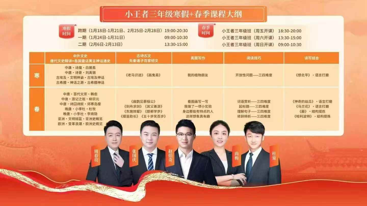 【小学语文】【初中语文】窦神小王者26寒春1-9年级-学爸优选