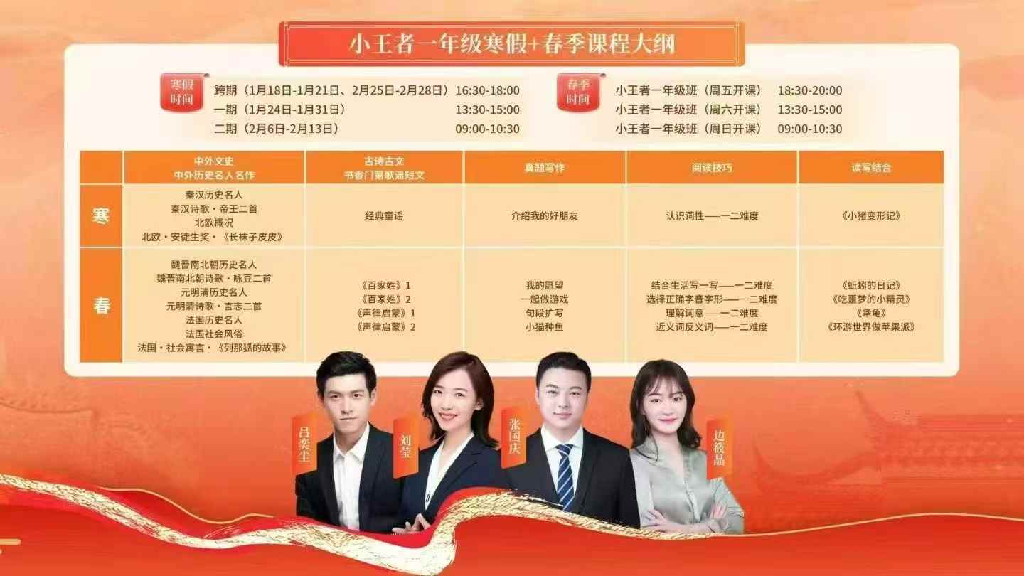 图片[3]-【小学语文】【初中语文】窦神小王者26寒春1-9年级-学爸优选