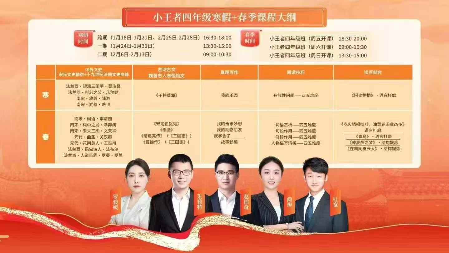 图片[4]-【小学语文】【初中语文】窦神小王者26寒春1-9年级-学爸优选