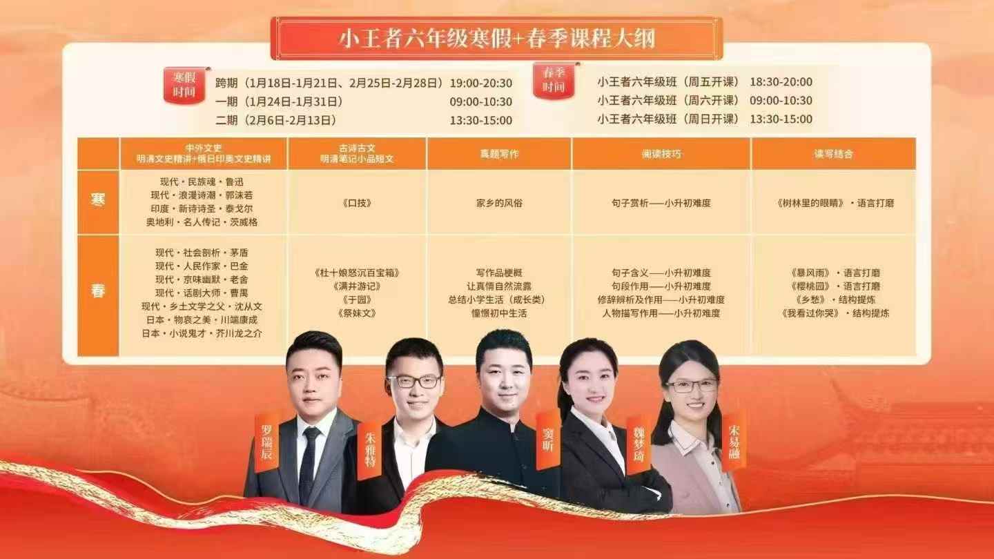 图片[6]-【小学语文】【初中语文】窦神小王者26寒春1-9年级-学爸优选