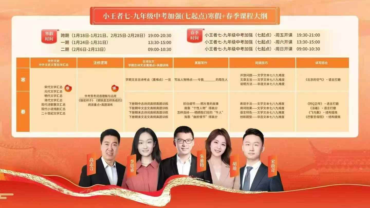 图片[7]-【小学语文】【初中语文】窦神小王者26寒春1-9年级-学爸优选