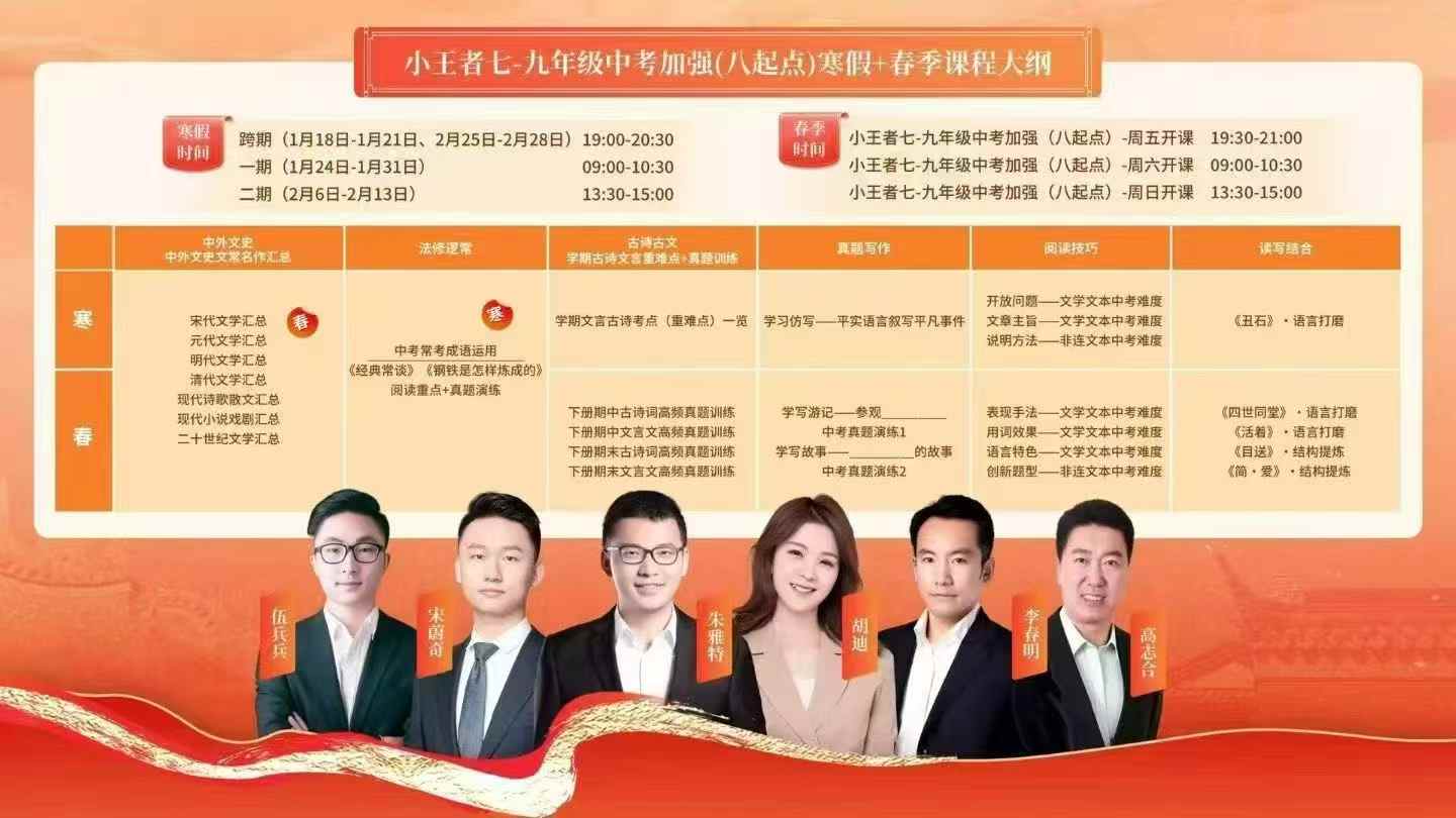 图片[8]-【小学语文】【初中语文】窦神小王者26寒春1-9年级-学爸优选