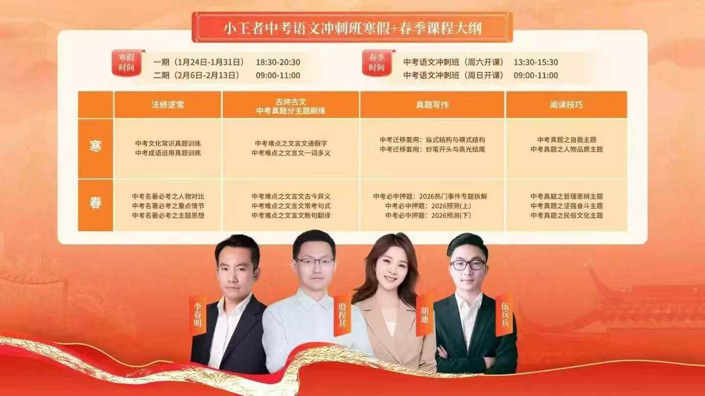 图片[9]-【小学语文】【初中语文】窦神小王者26寒春1-9年级-学爸优选