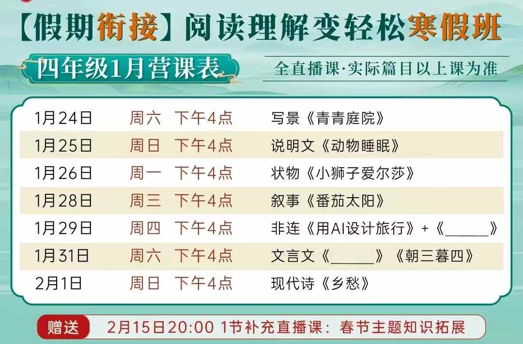 图片[3]-【小学语文】派派阅读理解：26寒假＋26春季＋26夏季​三营联报，2-5年级均使用26版53阅读理解真题60篇，各位家长购买书本时-学爸优选