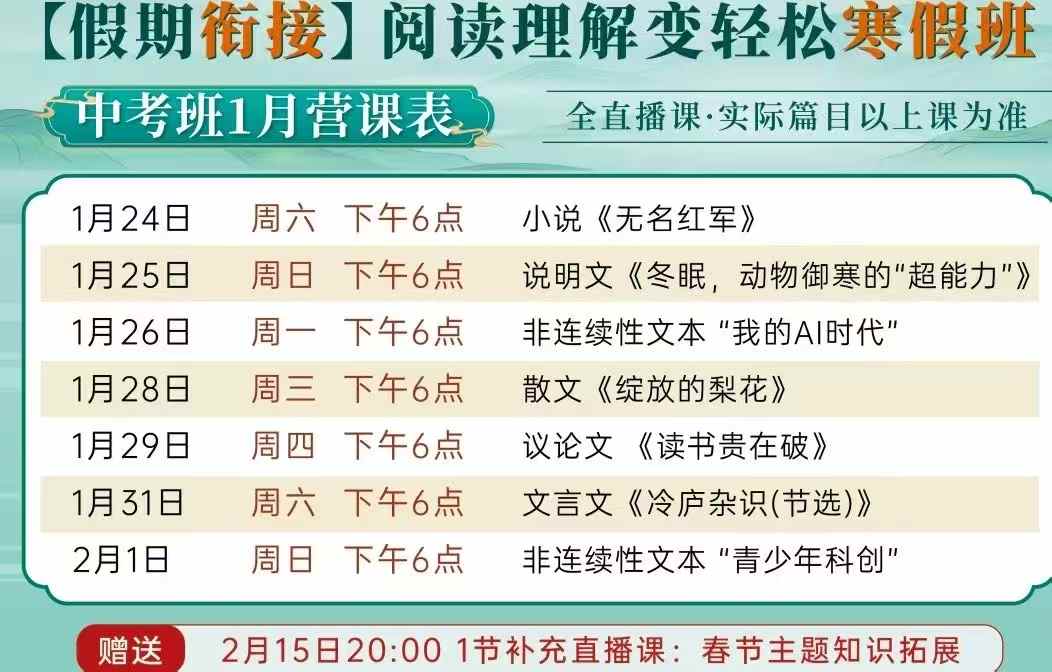 图片[5]-【小学语文】派派阅读理解：26寒假＋26春季＋26夏季​三营联报，2-5年级均使用26版53阅读理解真题60篇，各位家长购买书本时-学爸优选