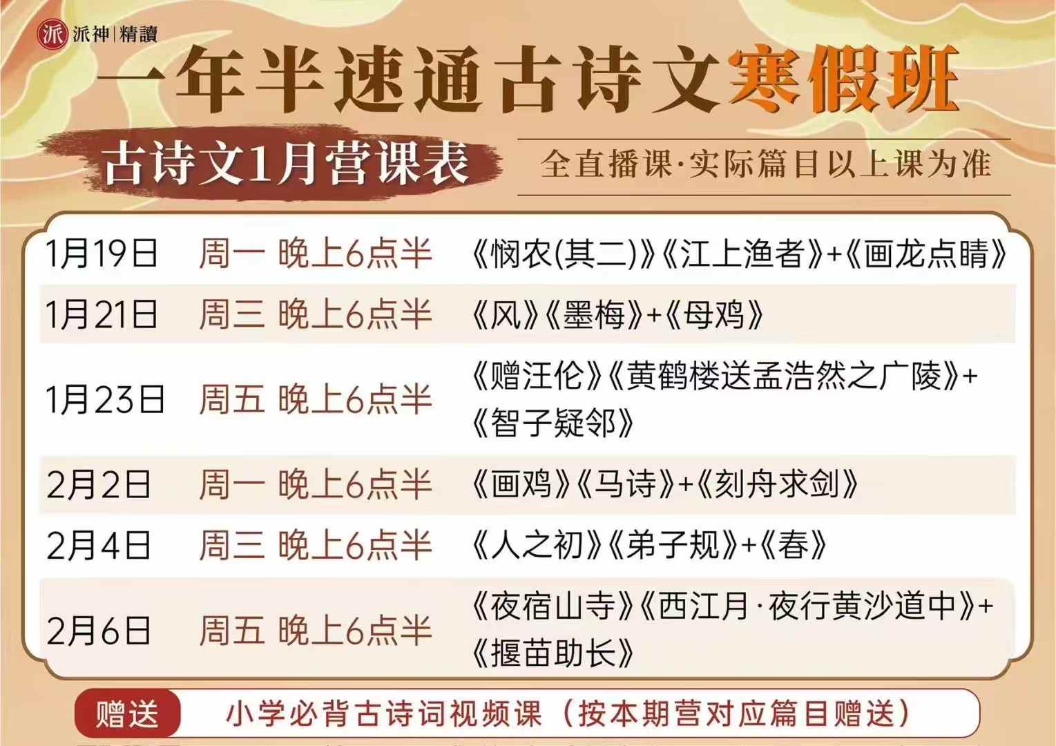 图片[6]-【小学语文】派派阅读理解：26寒假＋26春季＋26夏季​三营联报，2-5年级均使用26版53阅读理解真题60篇，各位家长购买书本时-学爸优选