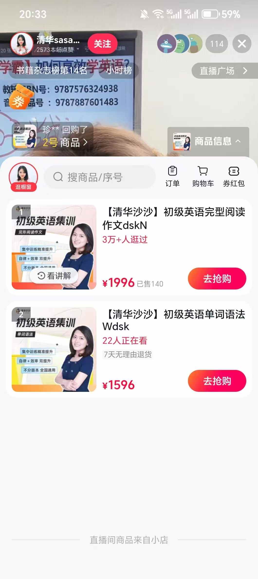 【初中英语】沙沙老师：26寒春1-6月份的新课已经同步官网更新-学爸优选