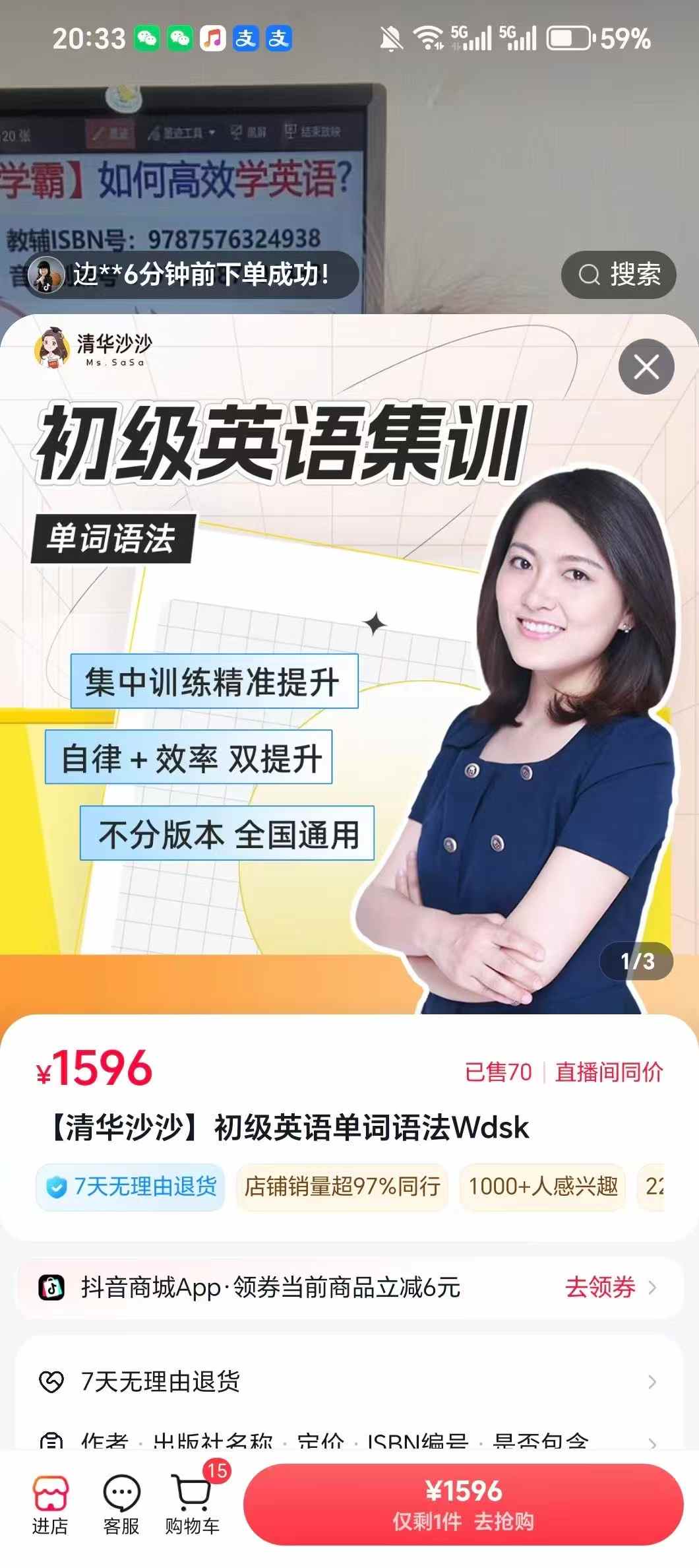 图片[2]-【初中英语】沙沙老师：26寒春1-6月份的新课已经同步官网更新-学爸优选