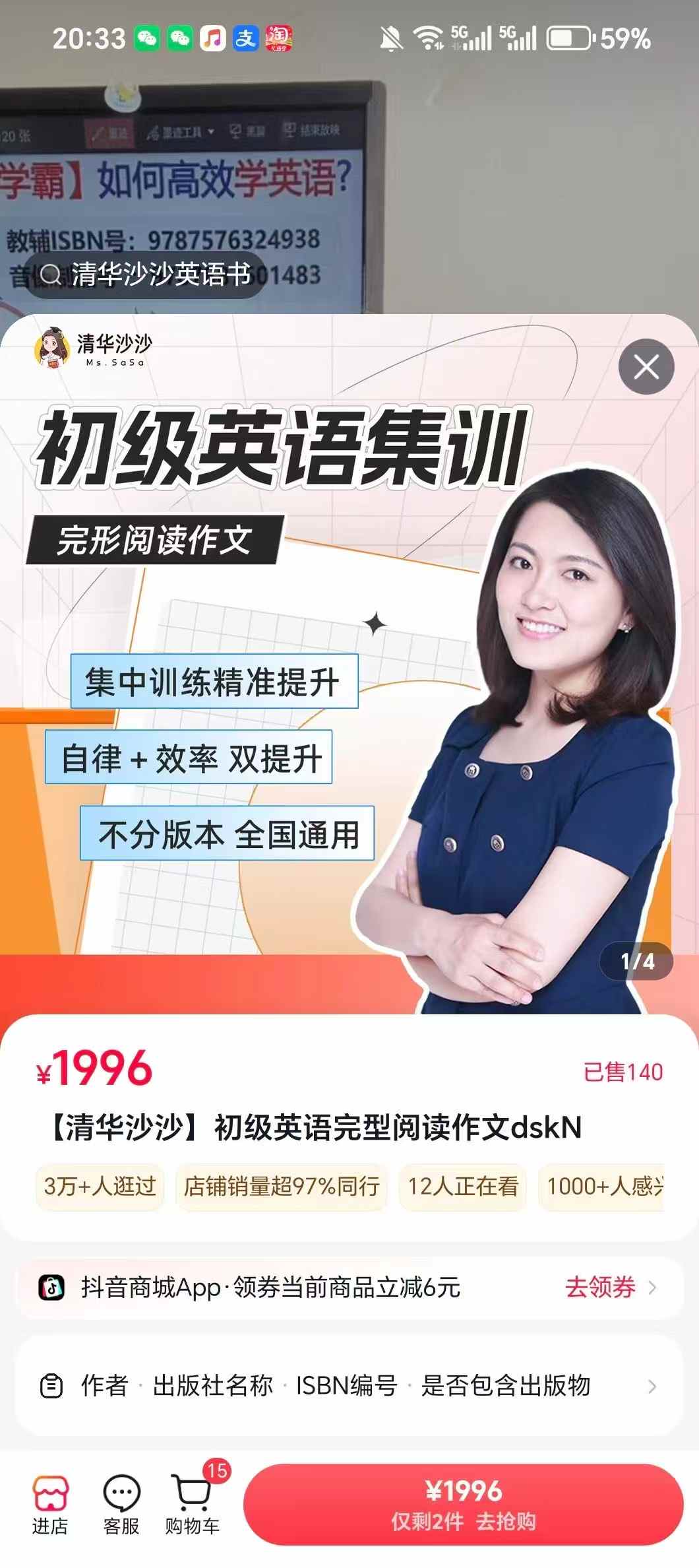 图片[3]-【初中英语】沙沙老师：26寒春1-6月份的新课已经同步官网更新-学爸优选