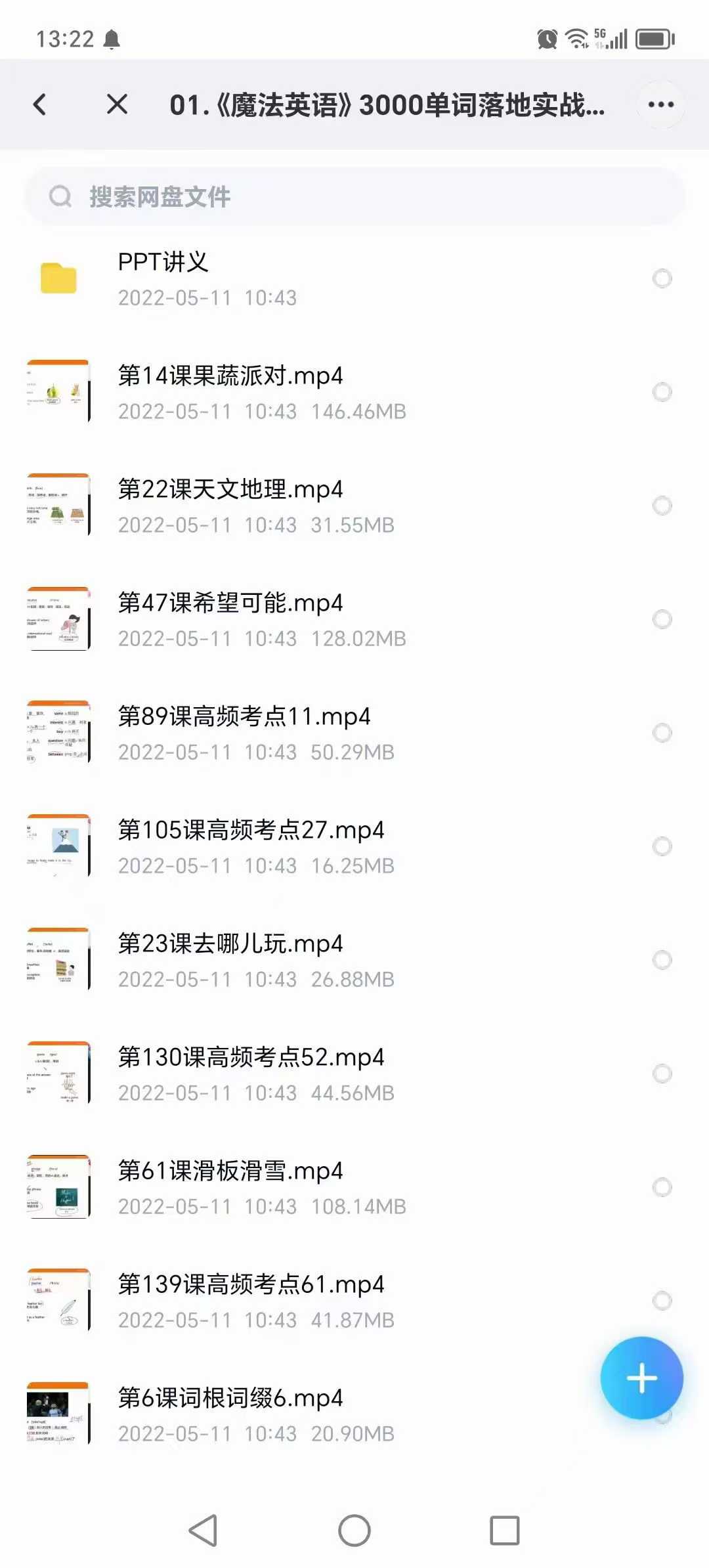 【高中英语】《魔法英语~3000单词落地班》跟谁学名师 陈君主讲词汇量是英语的基石，拼读语法掌握后，词汇是英语进-学爸优选