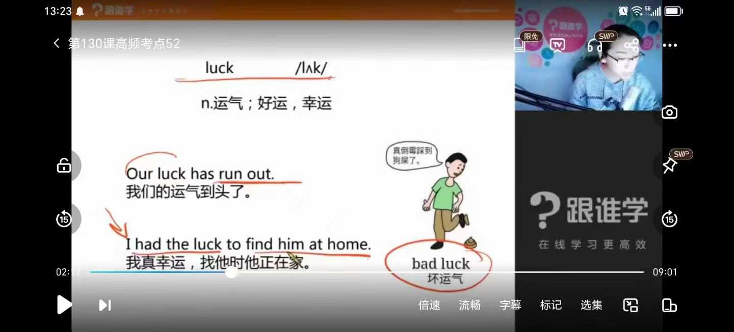 图片[3]-【高中英语】《魔法英语~3000单词落地班》跟谁学名师 陈君主讲词汇量是英语的基石，拼读语法掌握后，词汇是英语进-学爸优选