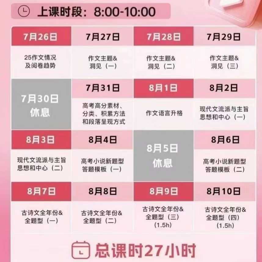 图片[2]-【高中语文】2025暑秋🔥李妍高考高阶语文视频+纸质讲义都有，需要快来微我吧。-学爸优选