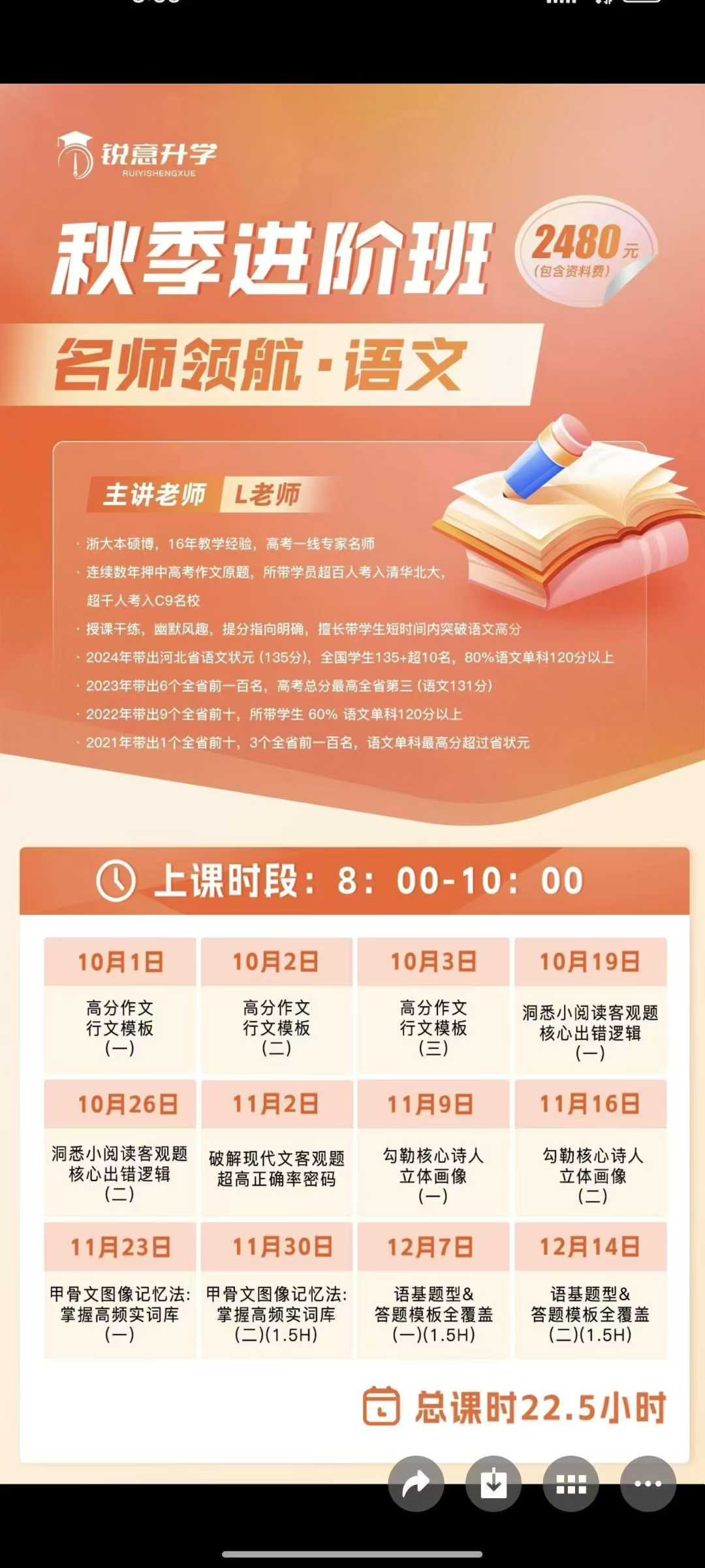 图片[3]-【高中语文】2025暑秋🔥李妍高考高阶语文视频+纸质讲义都有，需要快来微我吧。-学爸优选