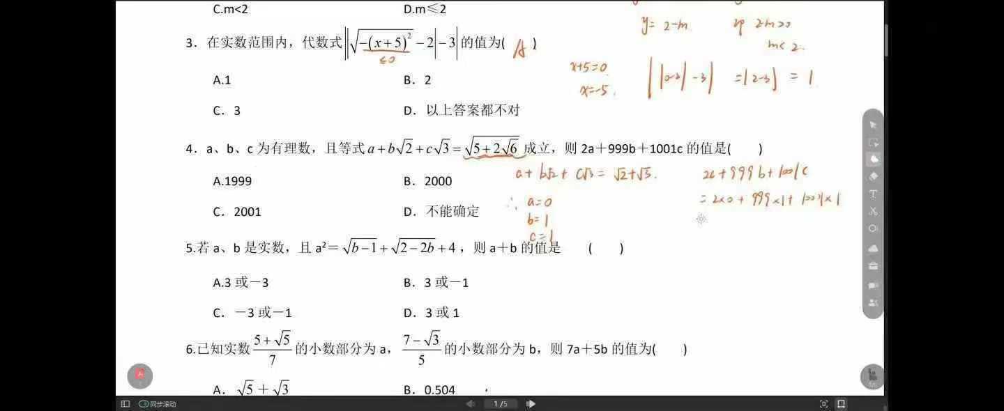 图片[2]-【初中英语】【初中数学】【初中物理】【初中化学】华育周周爽678年级英语➕数学8年级化学➕物理2025秋上册最新❗【视频解析+PDF资料】每周五天，每-学爸优选