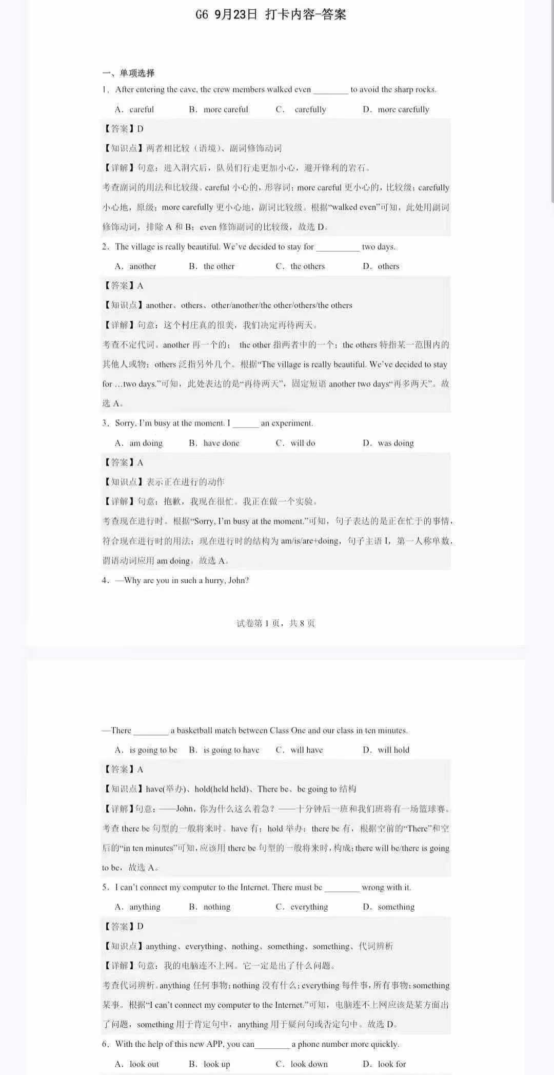 图片[7]-【初中英语】【初中数学】【初中物理】【初中化学】华育周周爽678年级英语➕数学8年级化学➕物理2025秋上册最新❗【视频解析+PDF资料】每周五天，每-学爸优选