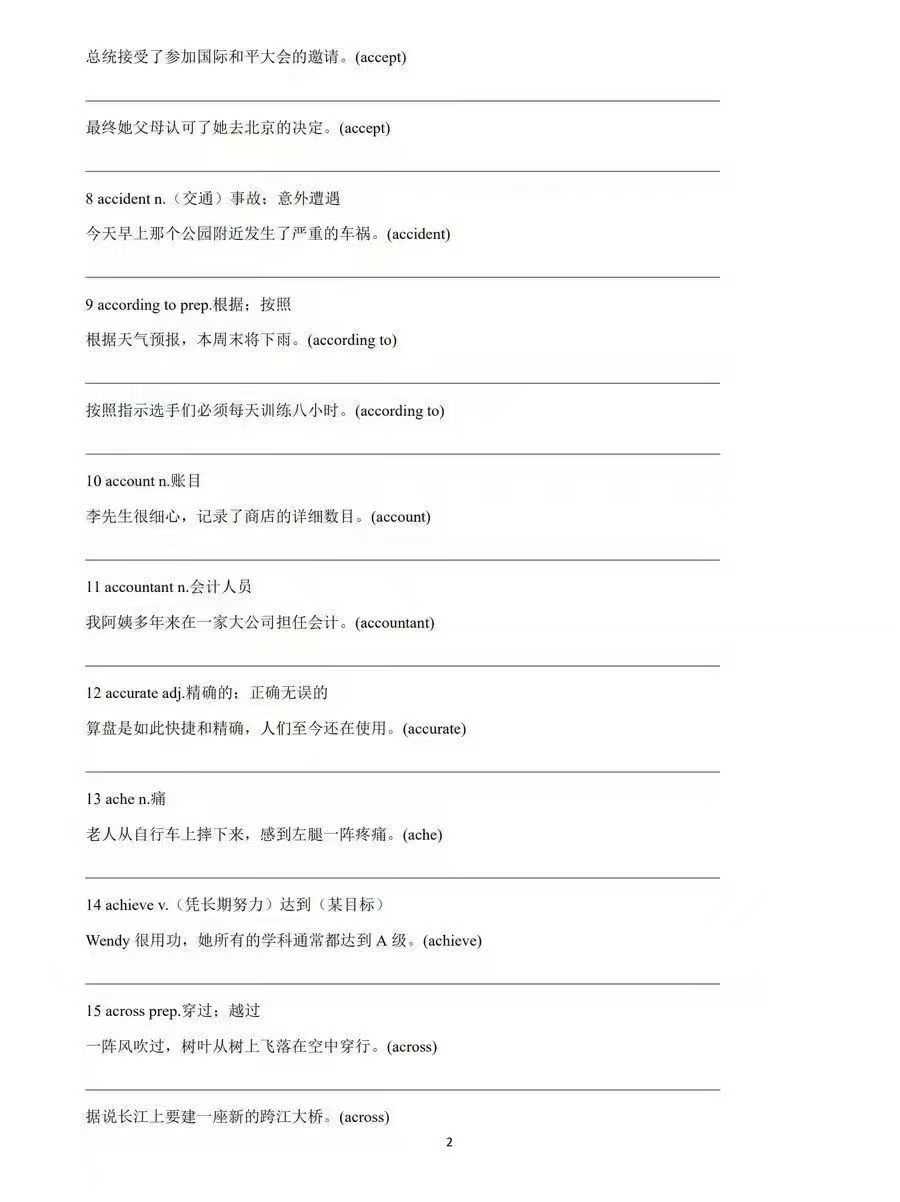 图片[4]-【初中英语】上海名师2025中译英专项，最新考纲内容适合6-9年级，中考词汇大突破-学爸优选