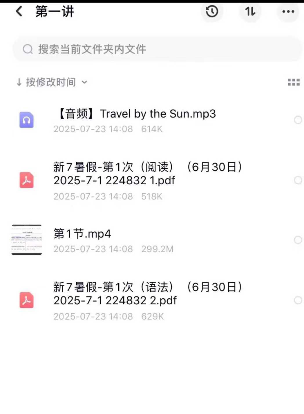 图片[3]-【初中英语】2025暑假SSP七上八上语法阅读暑期带练营+上海新教材上海小朋友都学习的新语法知识25夏新课（已完结）对应校内新-学爸优选