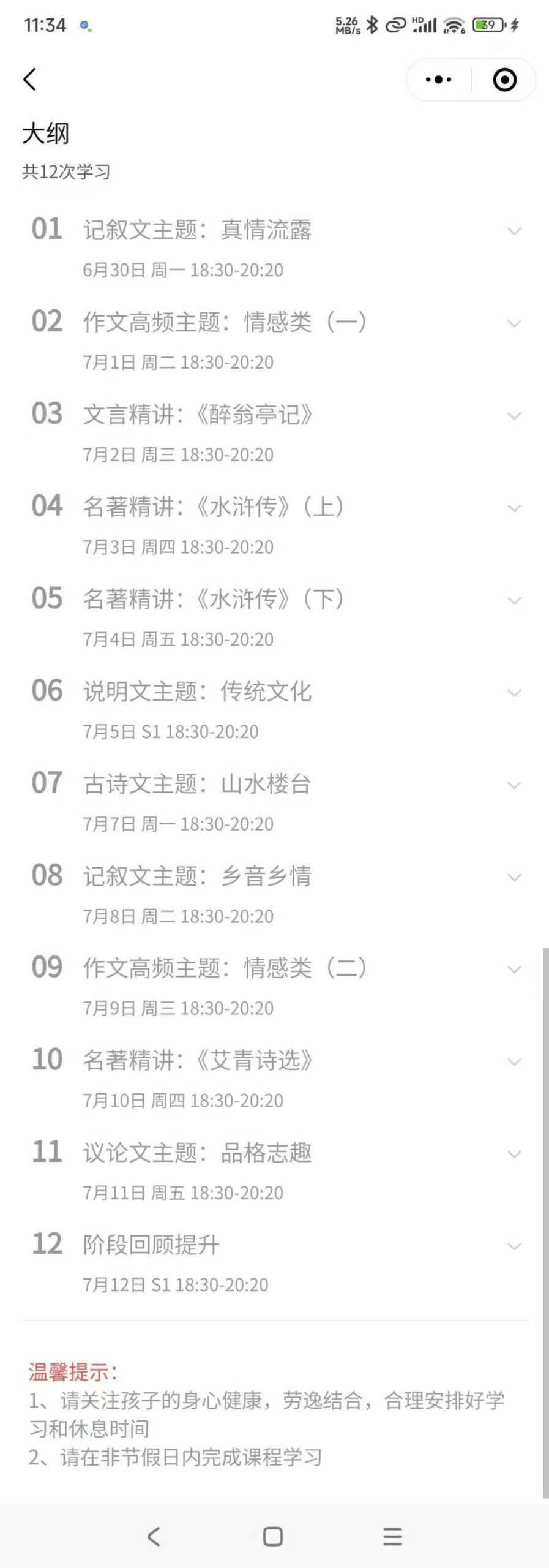 图片[2]-【初中语文】2025暑🔥上海9年级乐读语文A+视频+电子资料-学爸优选