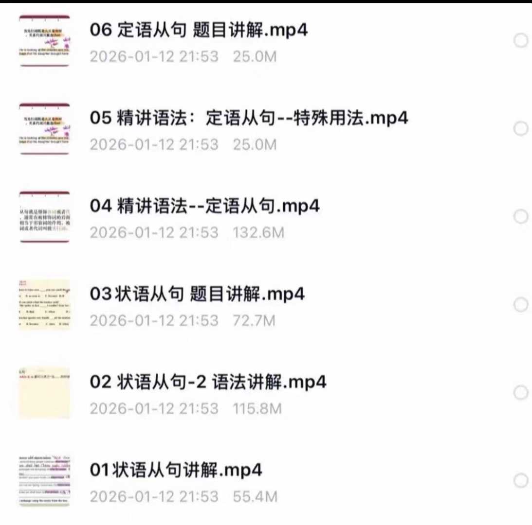 图片[2]-2026外研版八年级下册朱莉同步讲解资料，电子版PDF+视频，内容很全，讲解细致，适合初二下学期同步学习、复习用～

资-学爸优选