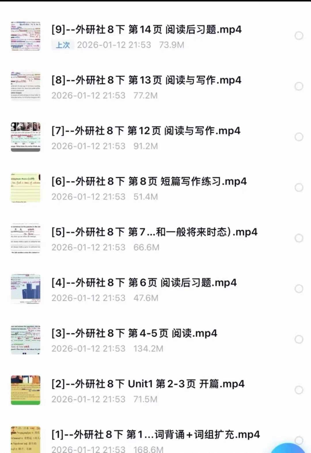 图片[3]-2026外研版八年级下册朱莉同步讲解资料，电子版PDF+视频，内容很全，讲解细致，适合初二下学期同步学习、复习用～

资-学爸优选