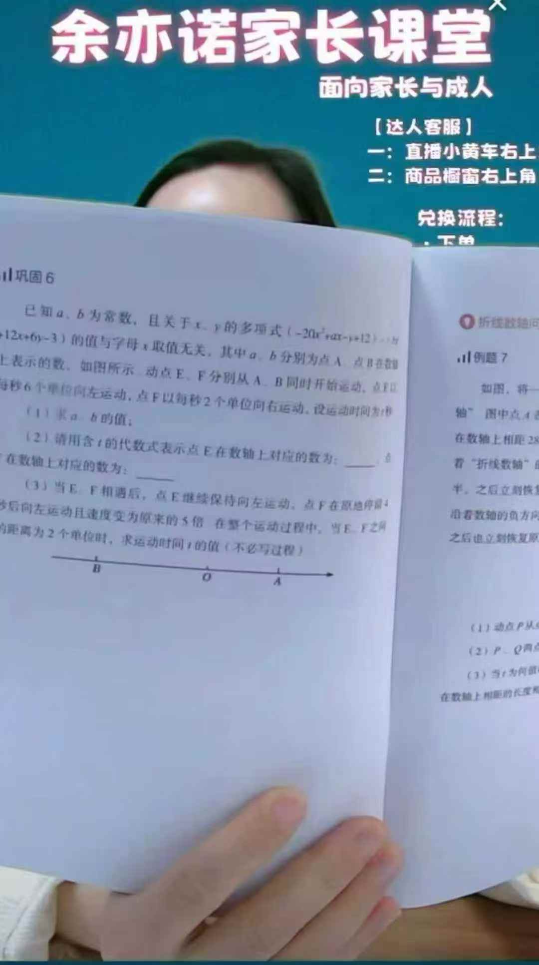 图片[2]-余亦诺初中数学深度专题课，有需要的联系。-学爸优选