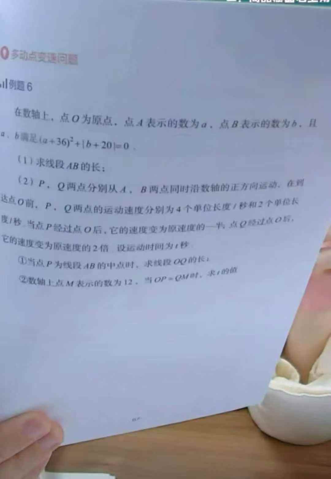 图片[3]-余亦诺初中数学深度专题课，有需要的联系。-学爸优选