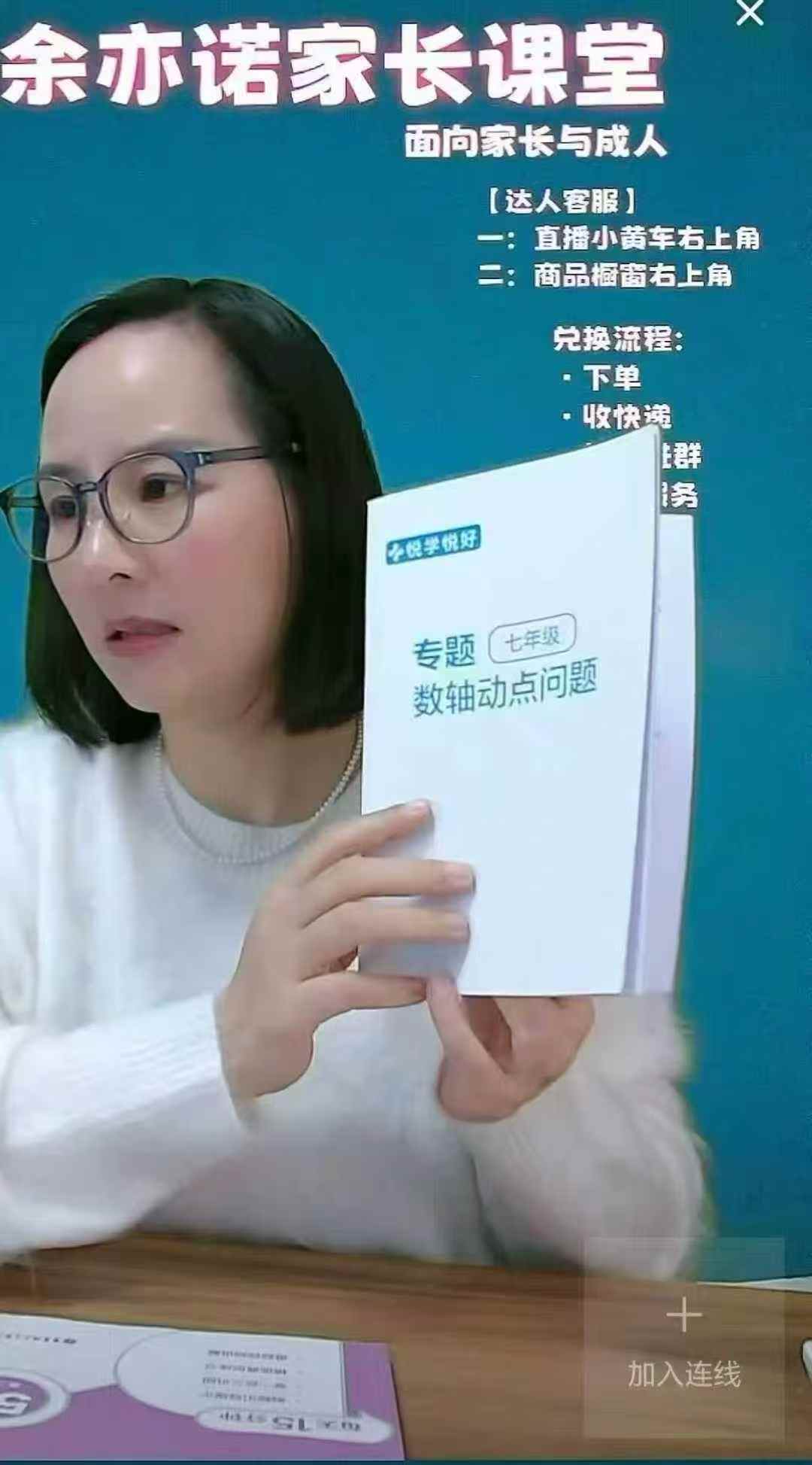 图片[4]-余亦诺初中数学深度专题课，有需要的联系。-学爸优选