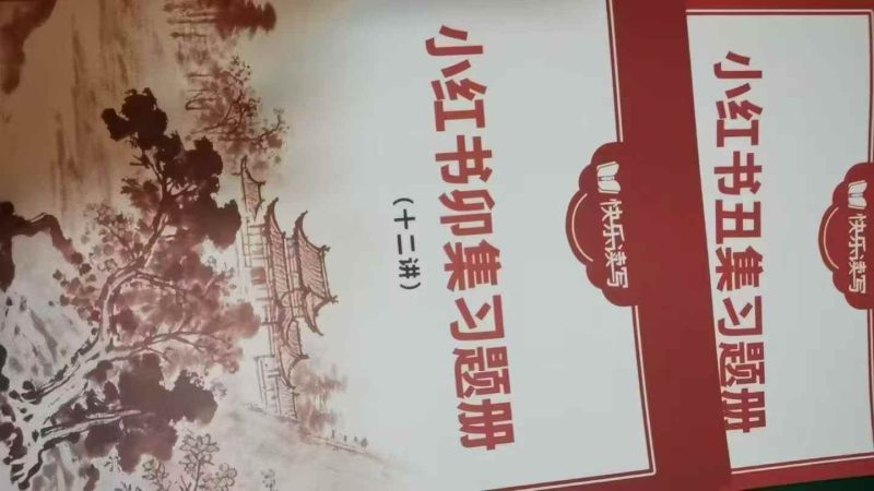 【综合语文】中华古诗文诵读本，子集+寅集，丑集+卯集（包含2本书）课程都有-学爸优选
