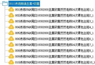 图片[2]-中华古诗文诵读本，子集+寅集，丑集+卯集（包含2本书）课程都有，有需要的联系
超级会员免费-学爸优选