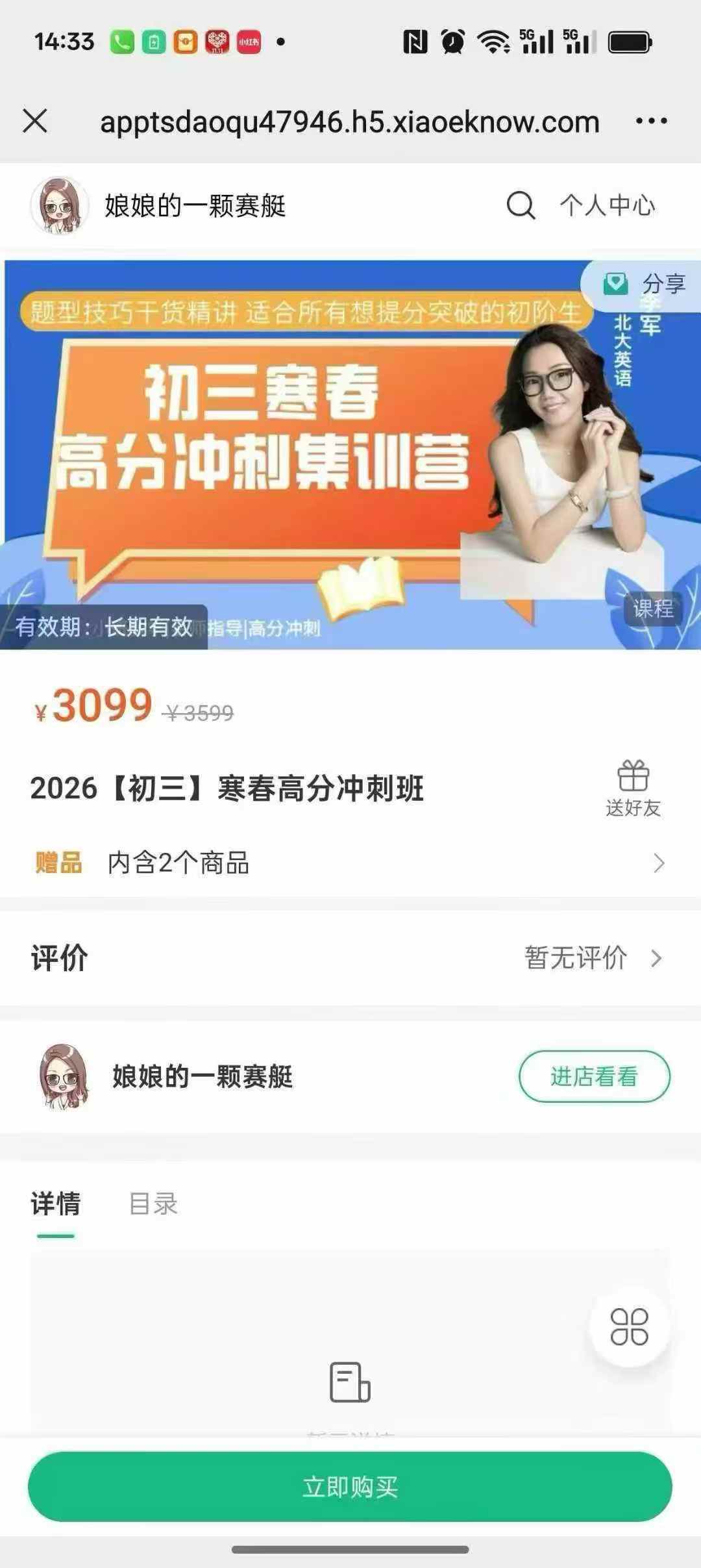 【🔥北大娘娘李军】

26寒春新课预定
李军英语初一，初二，初三
高分冲刺营（课程+书本）
有需要的联系‼️‼️-学爸优选