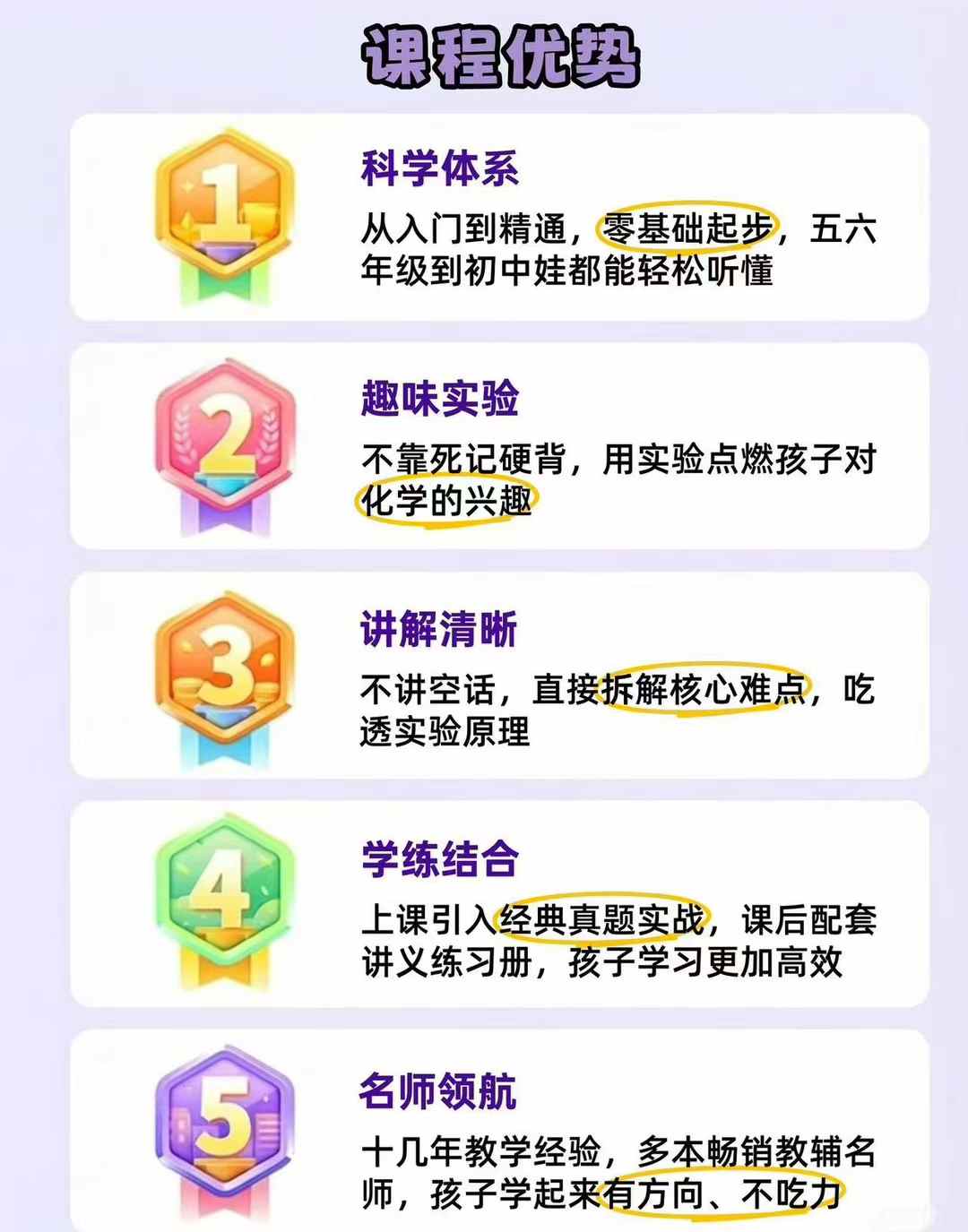 图片[3]-汪勋新课上架，初中化学，适合中小学生，1-4 级可囤课，5-9 级 0 基础直接学，-学爸优选