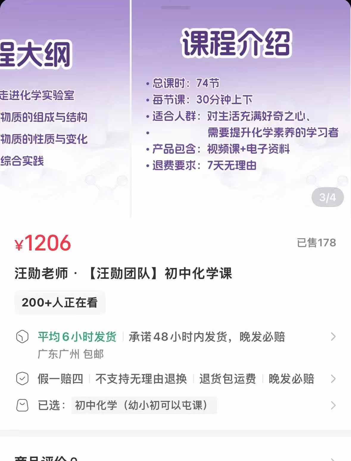 图片[5]-汪勋新课上架，初中化学，适合中小学生，1-4 级可囤课，5-9 级 0 基础直接学，-学爸优选