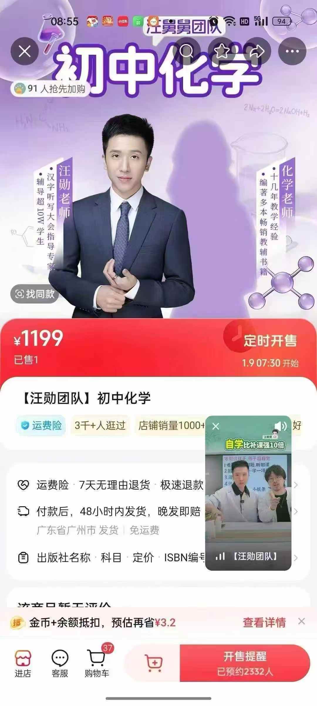 图片[6]-汪勋新课上架，初中化学，适合中小学生，1-4 级可囤课，5-9 级 0 基础直接学，-学爸优选