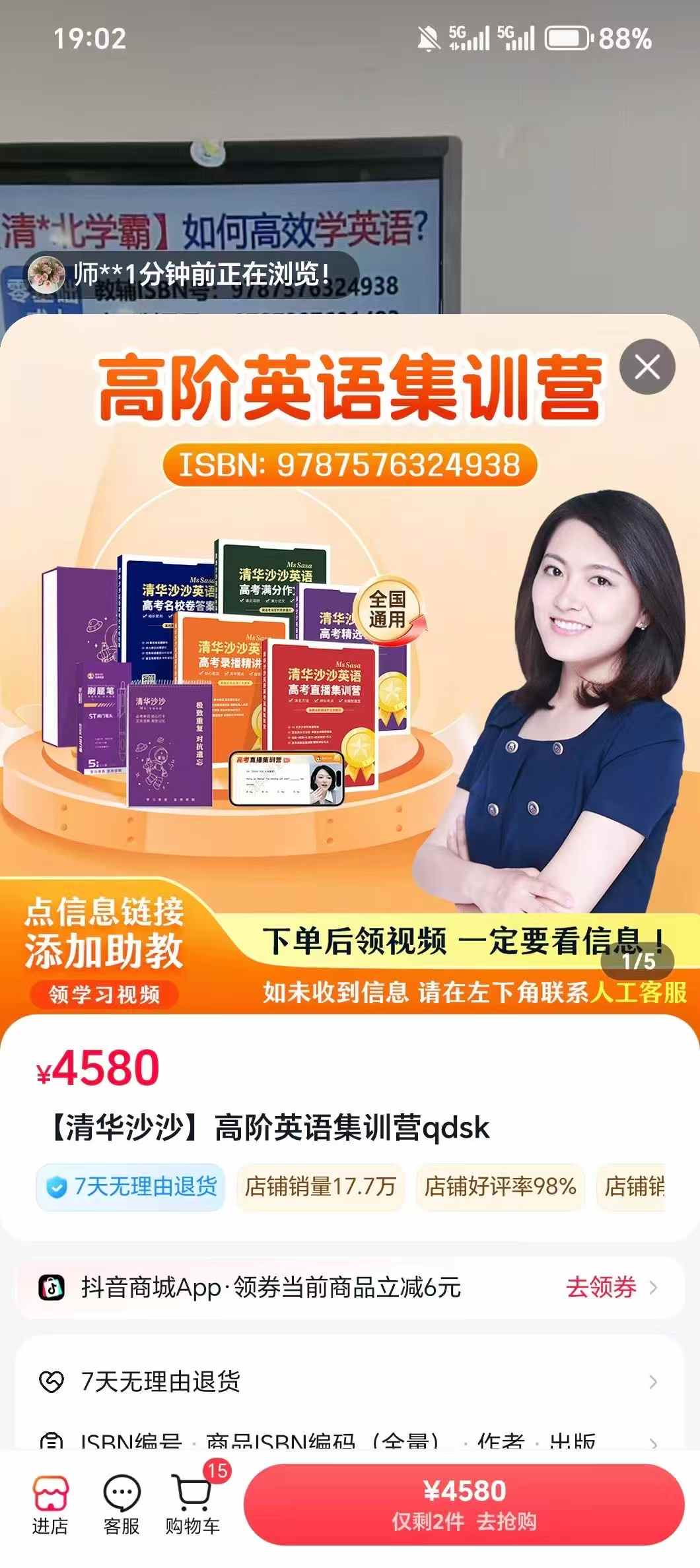 沙沙高中新课，课程+书本，有需要的联系。-学爸优选