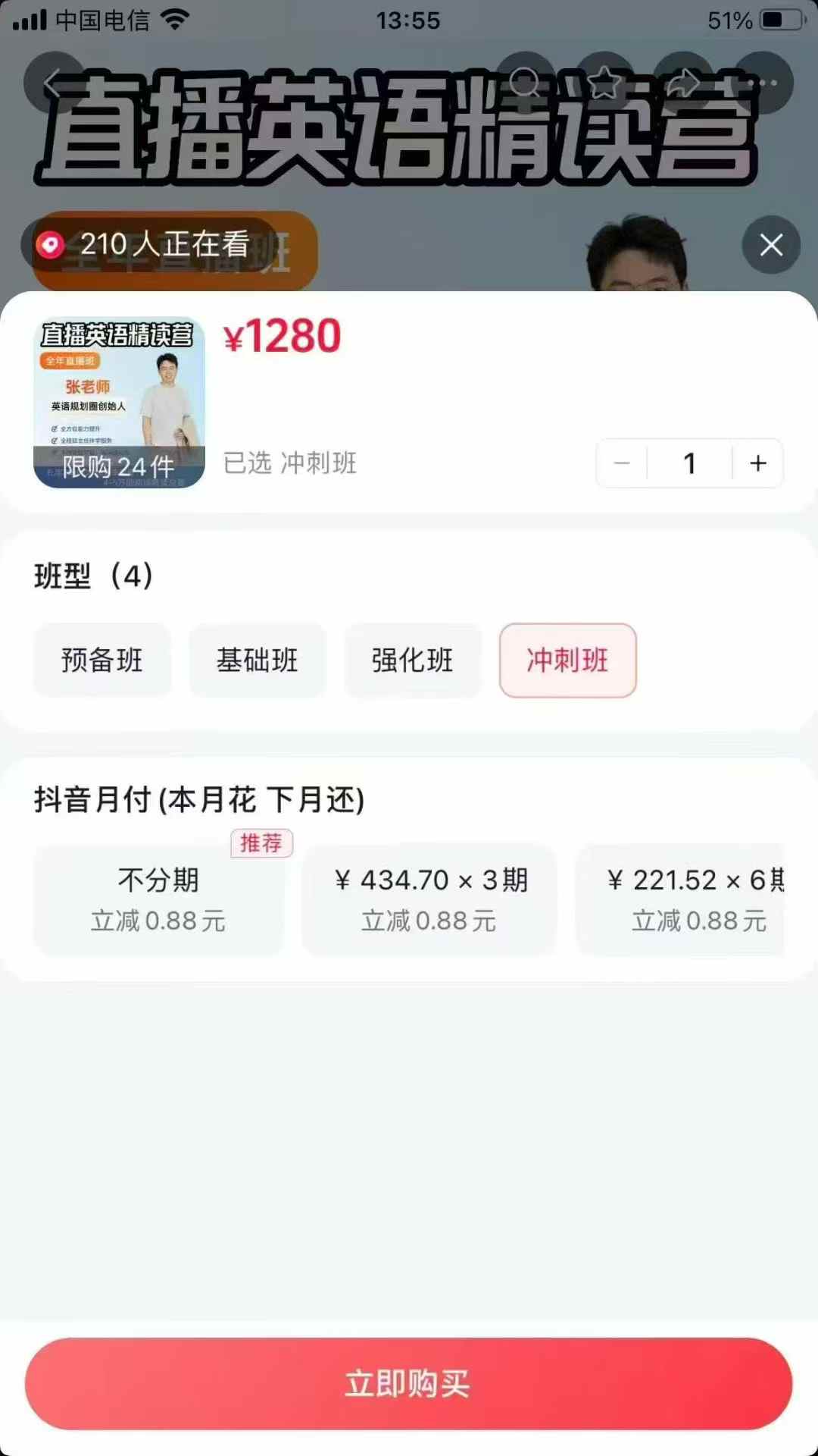 图片[2]-张百川老师，直播精读营，强化班和冲刺班都有，包含1本纸质书，有需要的联系-学爸优选