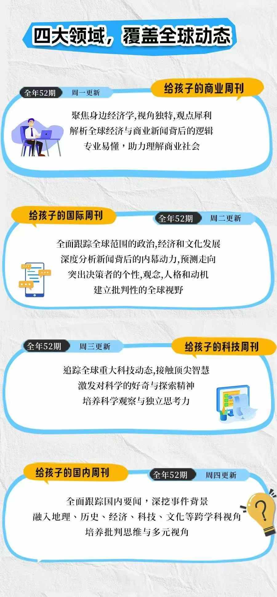 图片[3]-26博雅新闻，孩子边吃早饭边听，妥妥的，一杯奶茶钱，让孩子了解世界[666][666][666]网盘更新-学爸优选