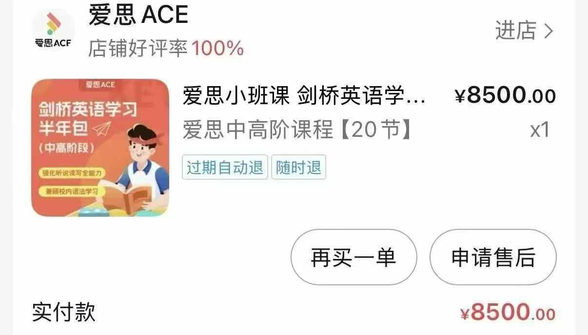 图片[2]-爱思英语，课程+书本，有需要的联系。-学爸优选